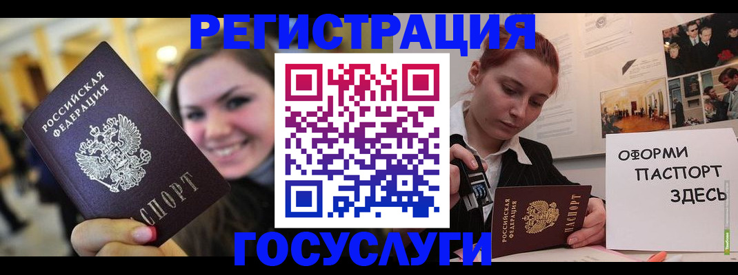 прописка от собственника в Заинске